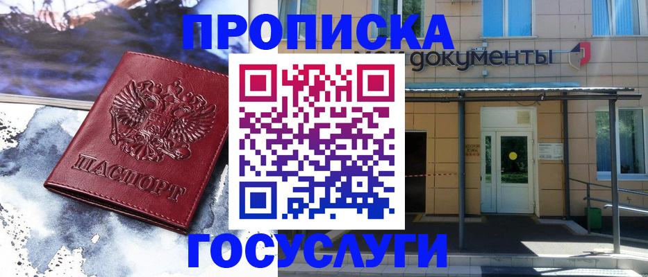 временная регистрация 2025 в Кольчугино