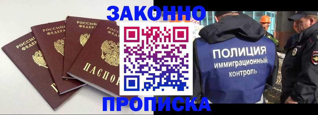 прописка штамп в Кольчугино