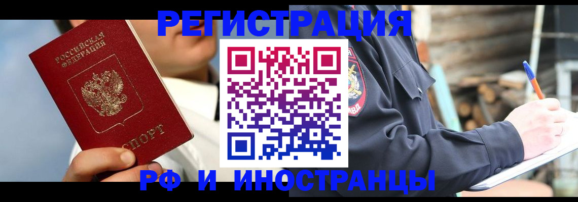 прописка гарантия в Кольчугино