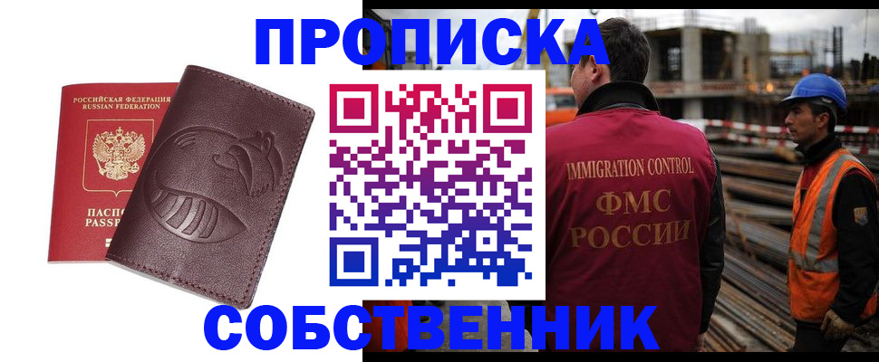 временная регистрация купить в Кольчугино