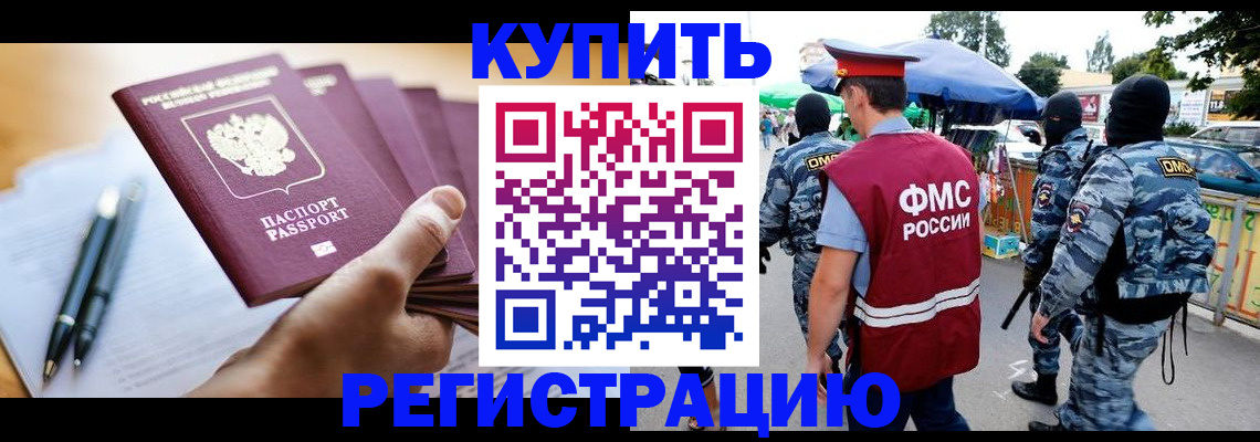 миграционный учет в Кольчугино